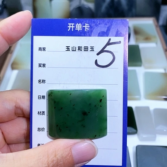 未镶嵌和田玉珠宝半成品