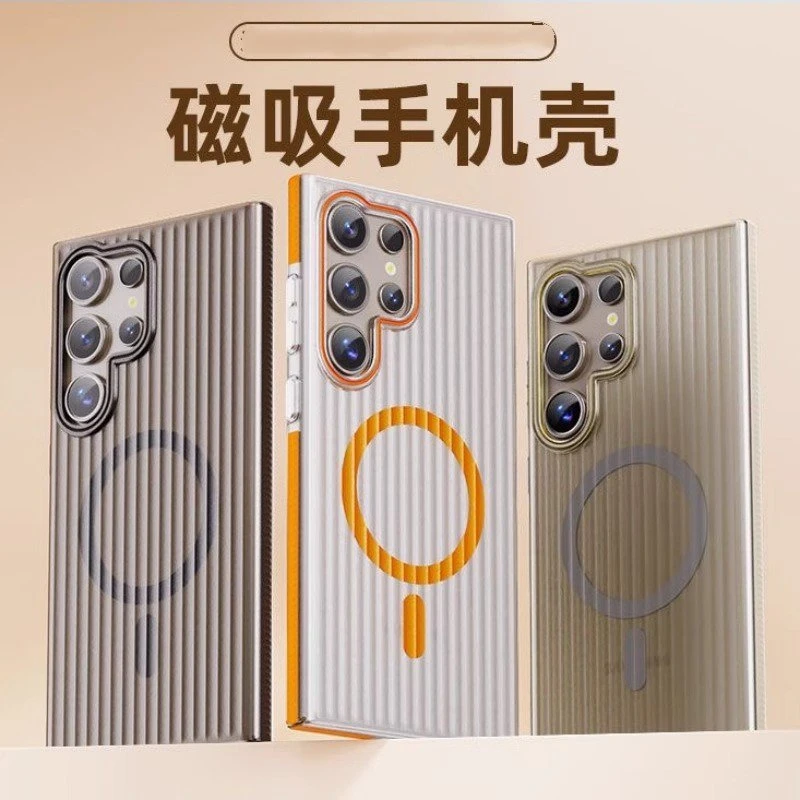 新款二代瓦楞纹适用三星GalaxyS24Ultra手机壳磁吸S23+肤感磨砂男
