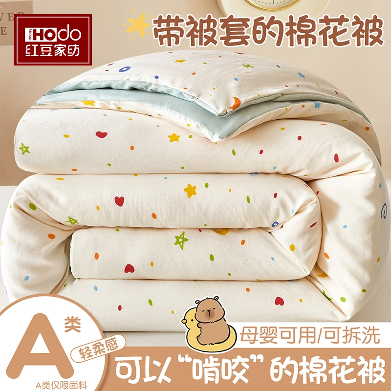 红豆A类可拆洗新疆棉花被学生宿舍被子加厚冬被春秋棉被空调被芯