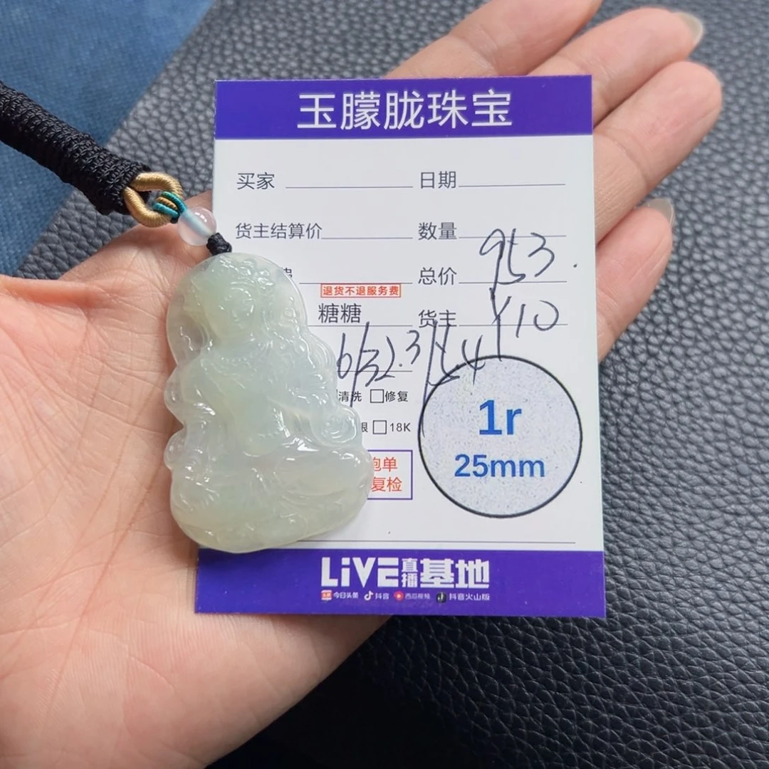 翡翠未镶嵌挂件翡翠