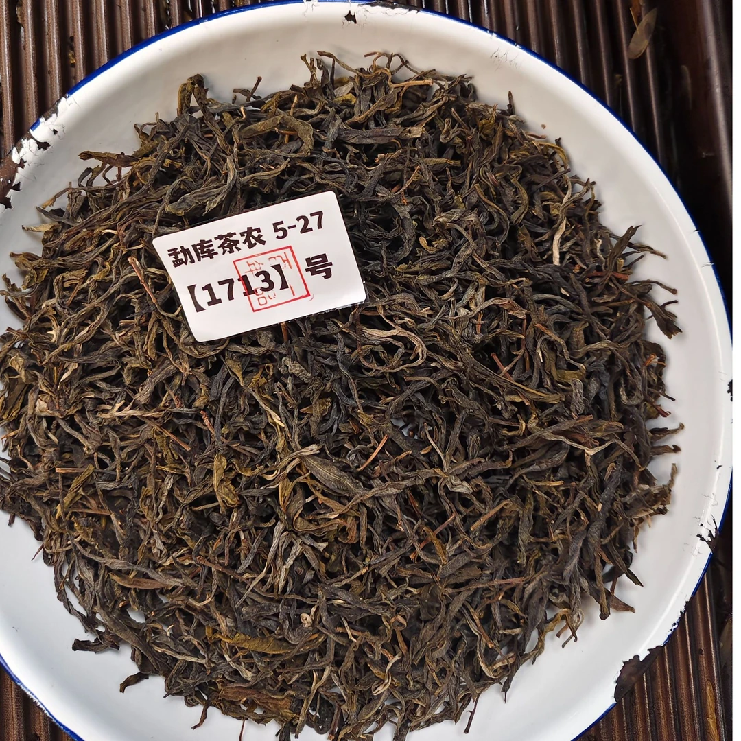 【1713号】2024年霸气山大树 春 普洱茶生茶散料  250克 5月27