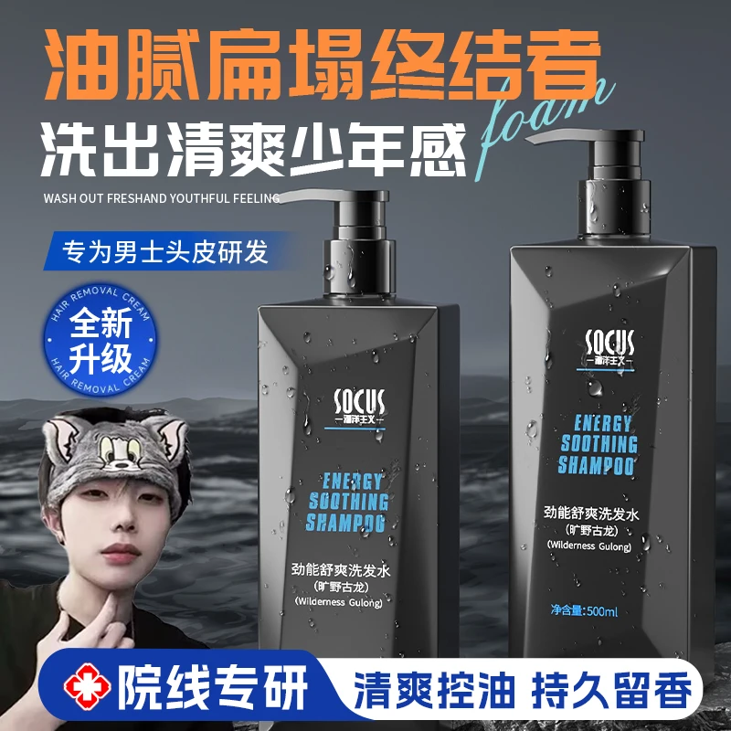 蔚蓝古龙香洗发水控油蓬松持久留香推荐洗头膏露女男士正品旗舰店