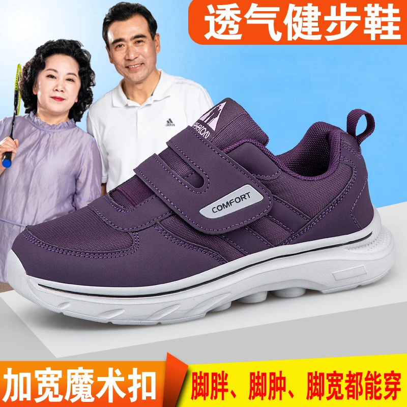 足力健运动鞋老人鞋官方正品妈妈鞋轻便舒适女士健步鞋爸爸老年鞋