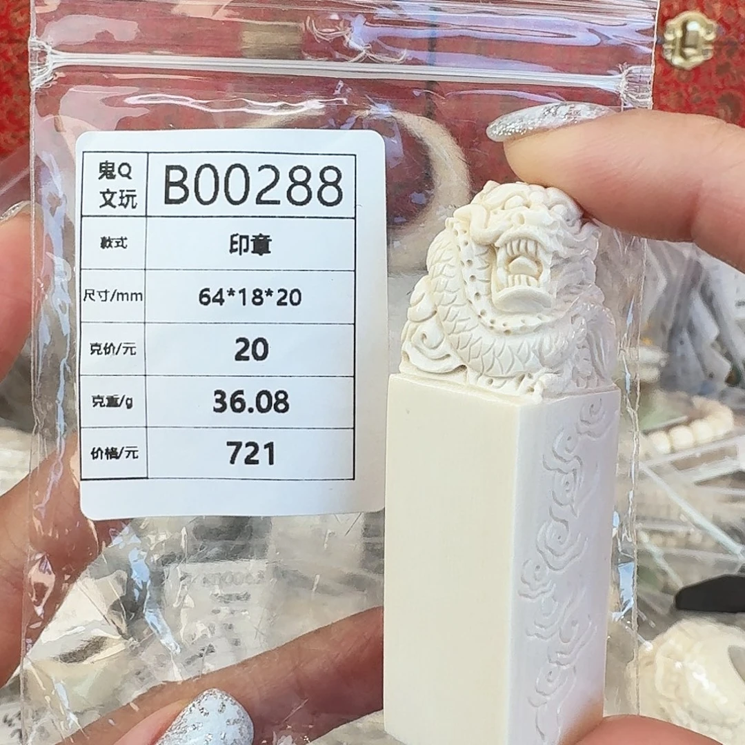 手串/手链/手镯猛犸象牙