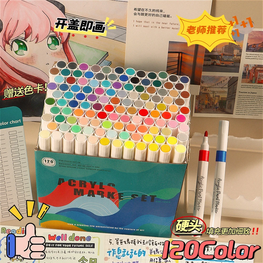 马克笔小学生专用丙烯不透色高颜值美术笔记画笔水彩笔丙烯马克笔