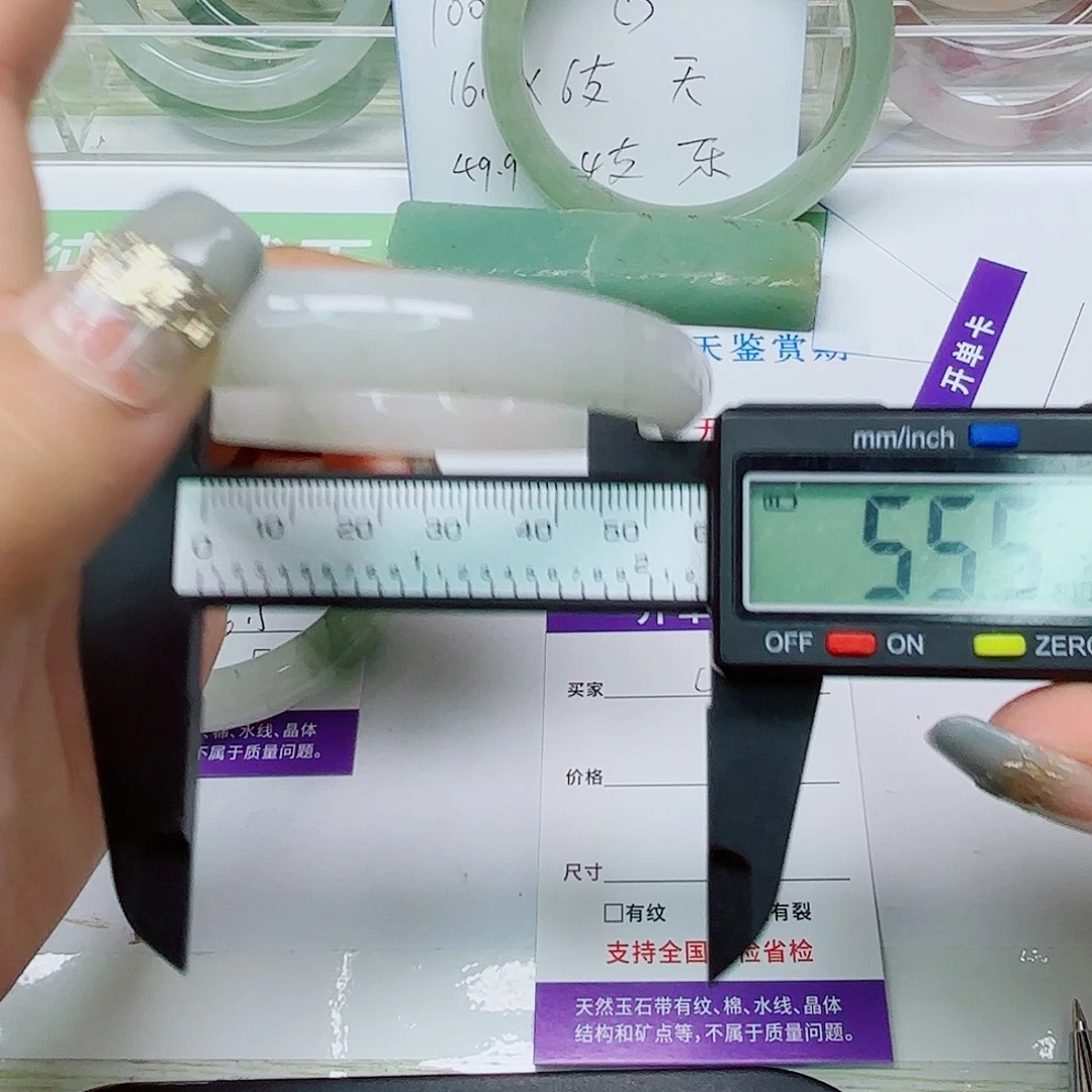 未镶嵌手镯石英质玉44/5657