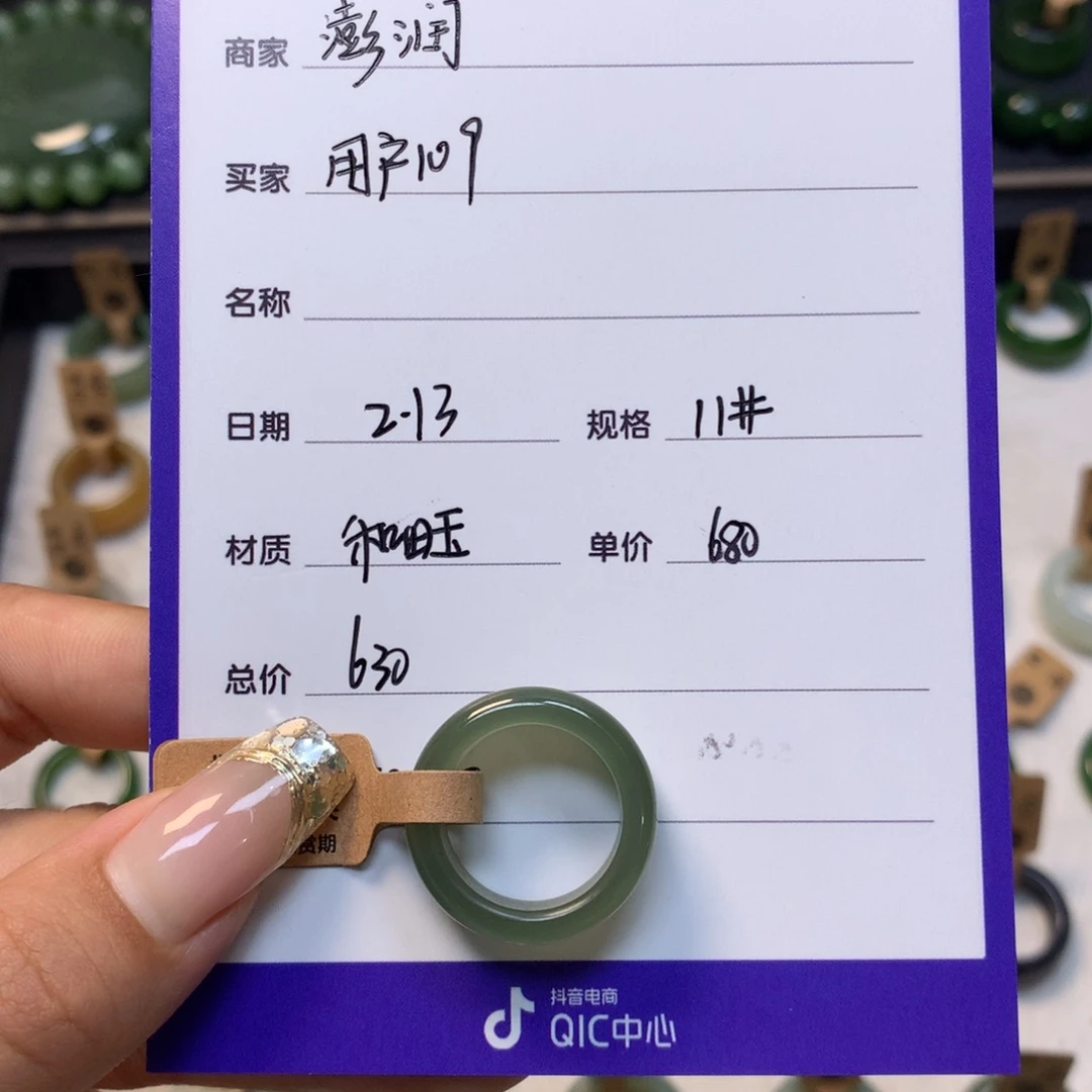 和田玉（糖玉）戒指未镶嵌用****5