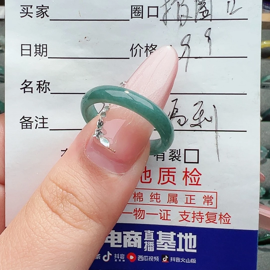 翡翠戒指未镶嵌翡翠