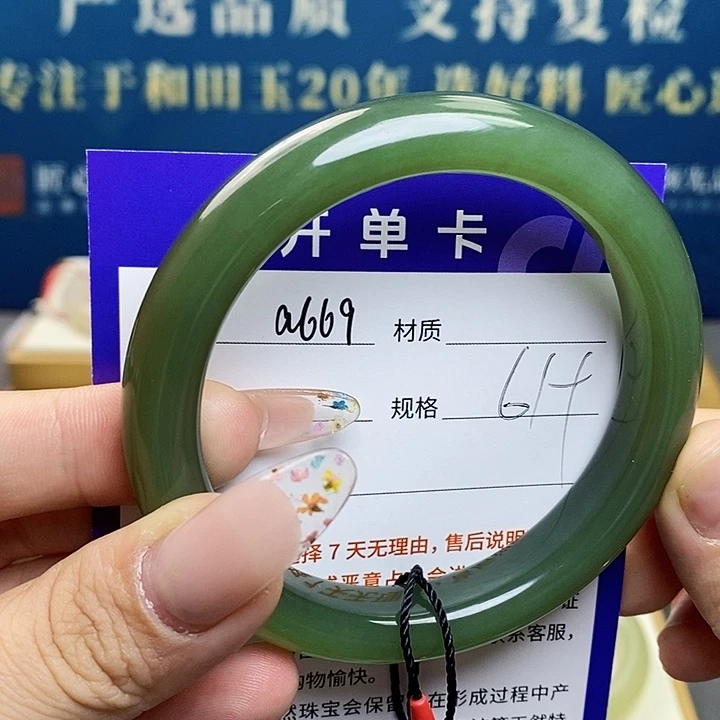 未镶嵌手镯和田玉az
