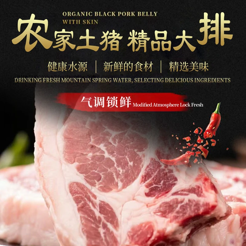[苏申]大排400g*3盒皖南土猪热鲜猪肉