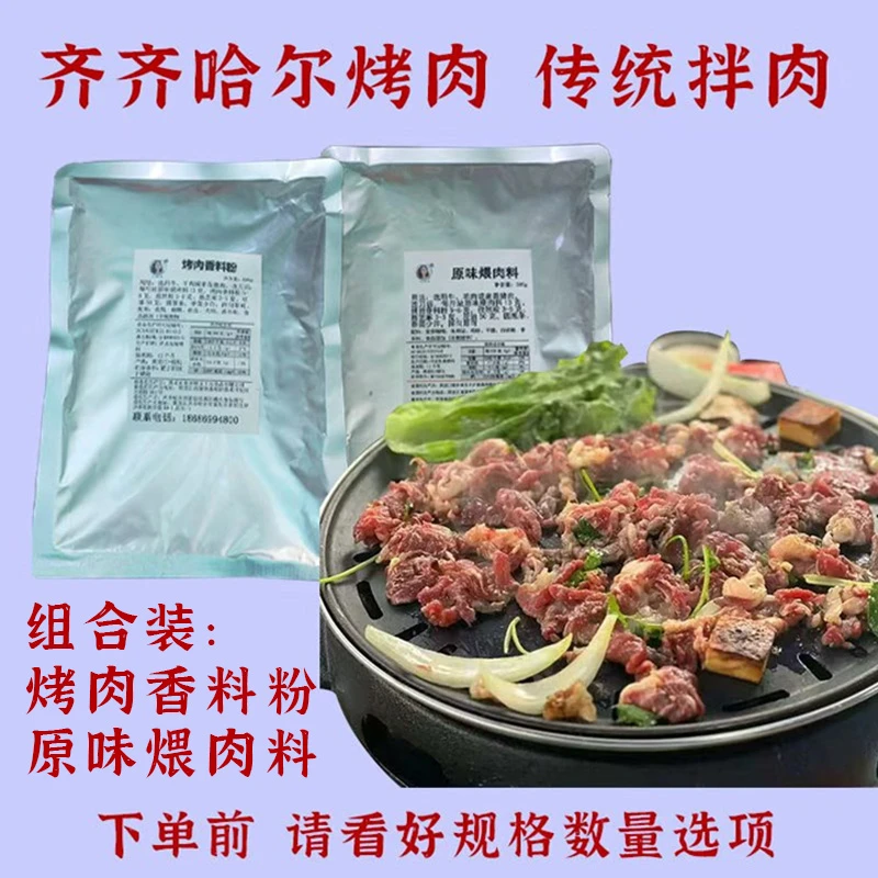 瘦猫王大雁香料粉➕原味煨肉料牛羊猪肉腌制的烧烤新疆小粒孜然料