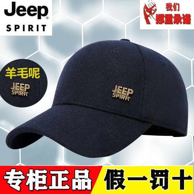 吉普羊毛呢中年棒球帽秋冬帽子男保暖男款秋冬休闲鸭舌帽冬季休闲