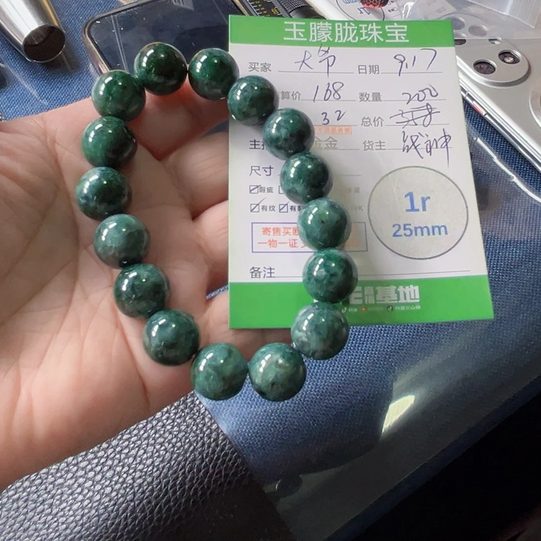 你***爷颈饰未镶嵌翡翠翡翠