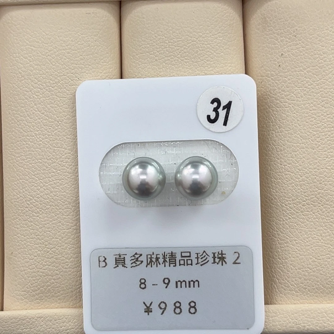 未镶嵌裸珠海水珍珠