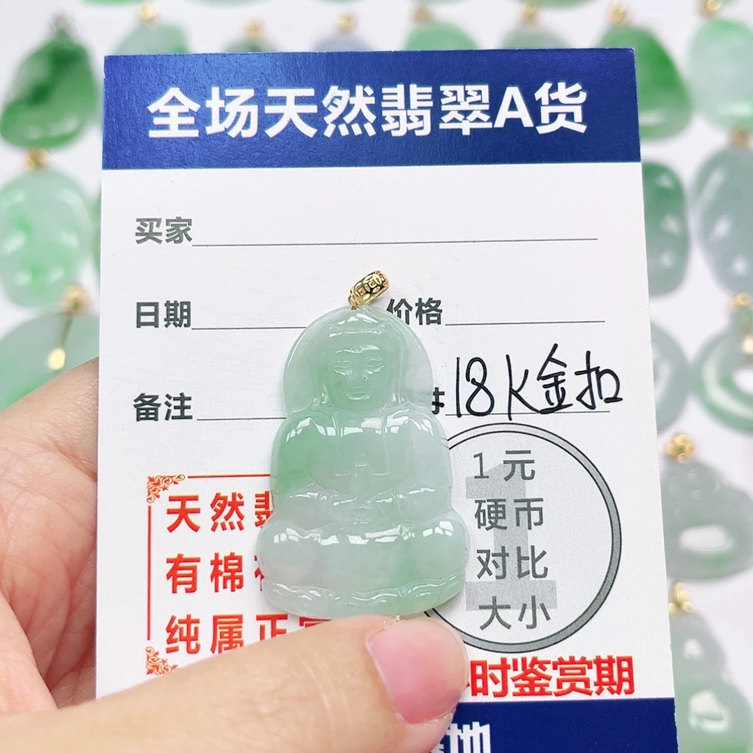 翡翠18K金镶嵌挂件