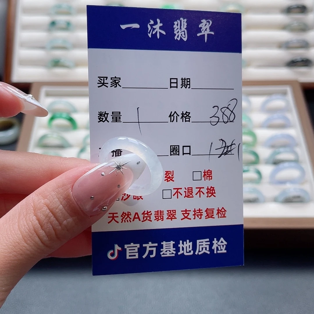 元***子未镶嵌戒指翡翠翡翠首饰