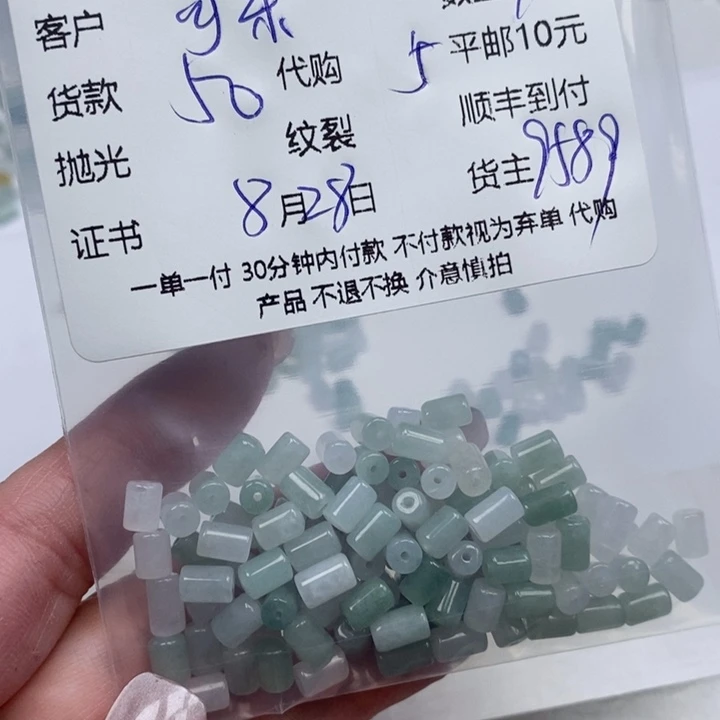 ****丫颈饰未镶嵌翡翠天然翡翠