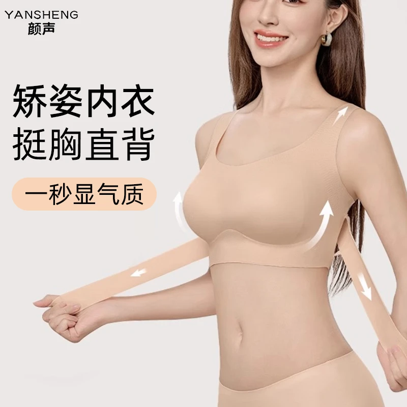 幸运棉矫姿内衣矫正调整型防下垂胸托聚拢收副乳外扩女美容院专用