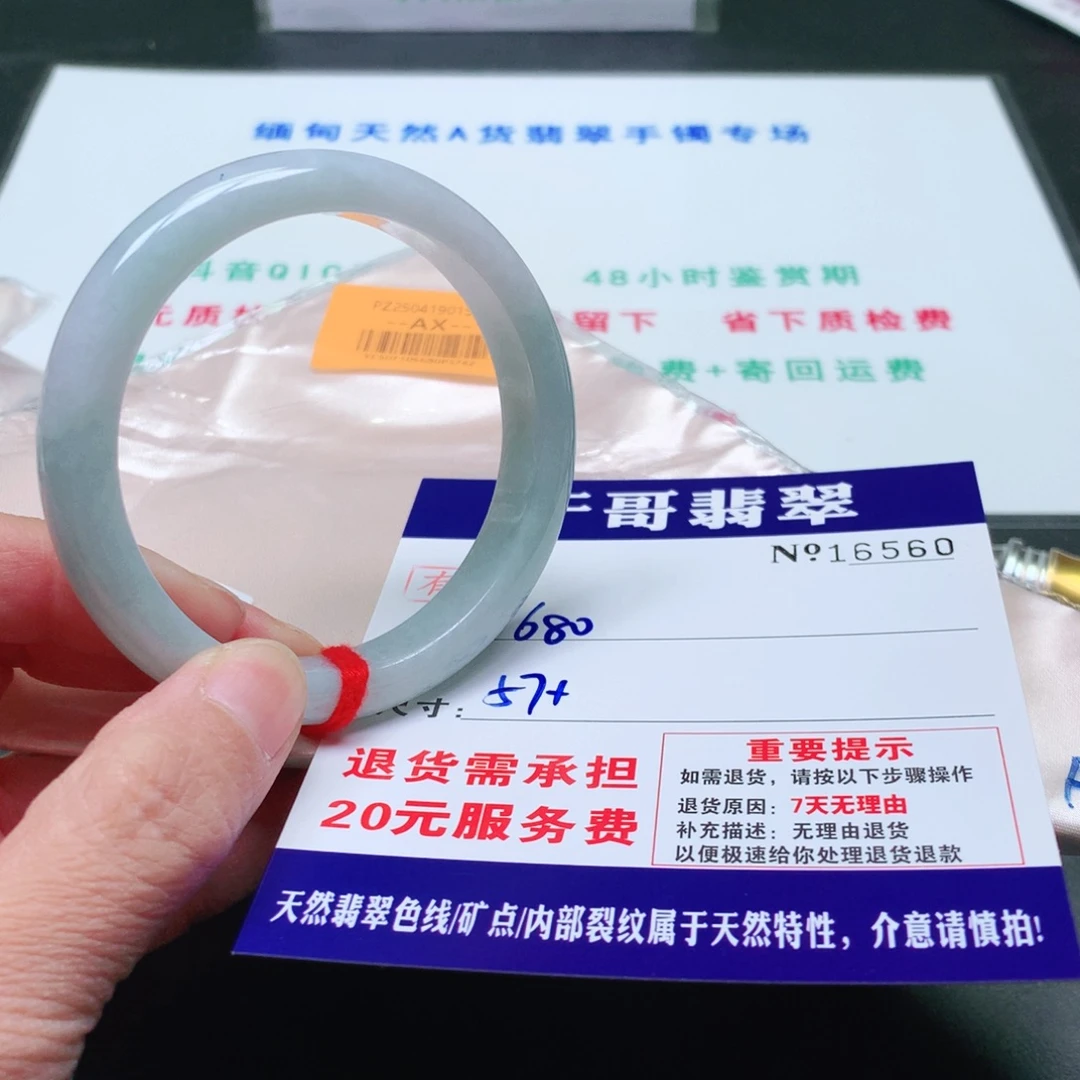 翡翠未镶嵌手镯560。