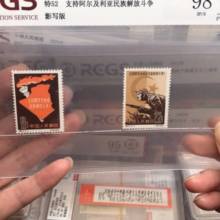 特52阿尔及利亚邮票1962年发行98