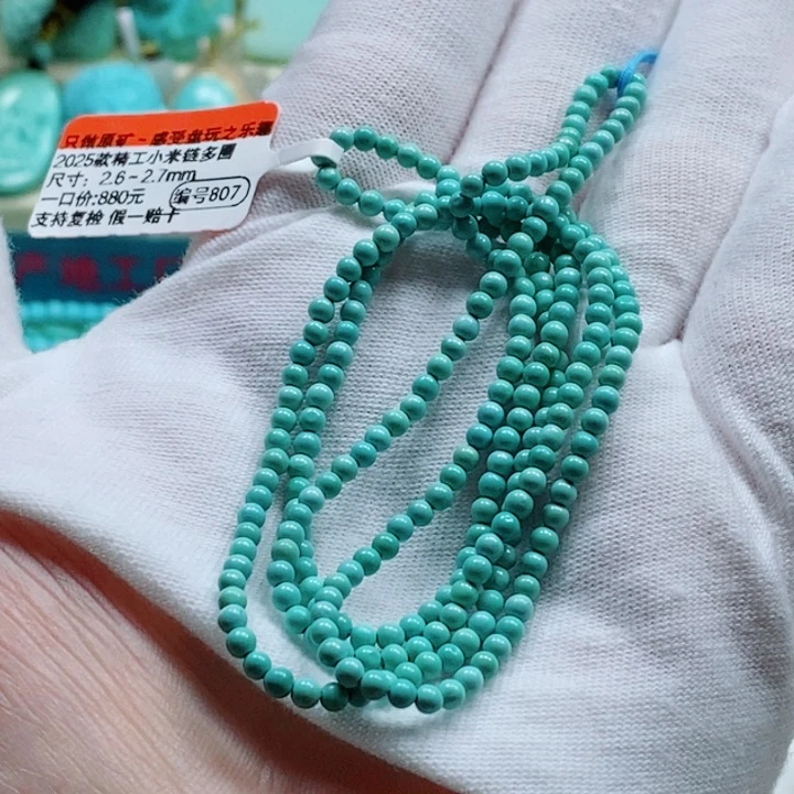 绿松石未镶嵌松石