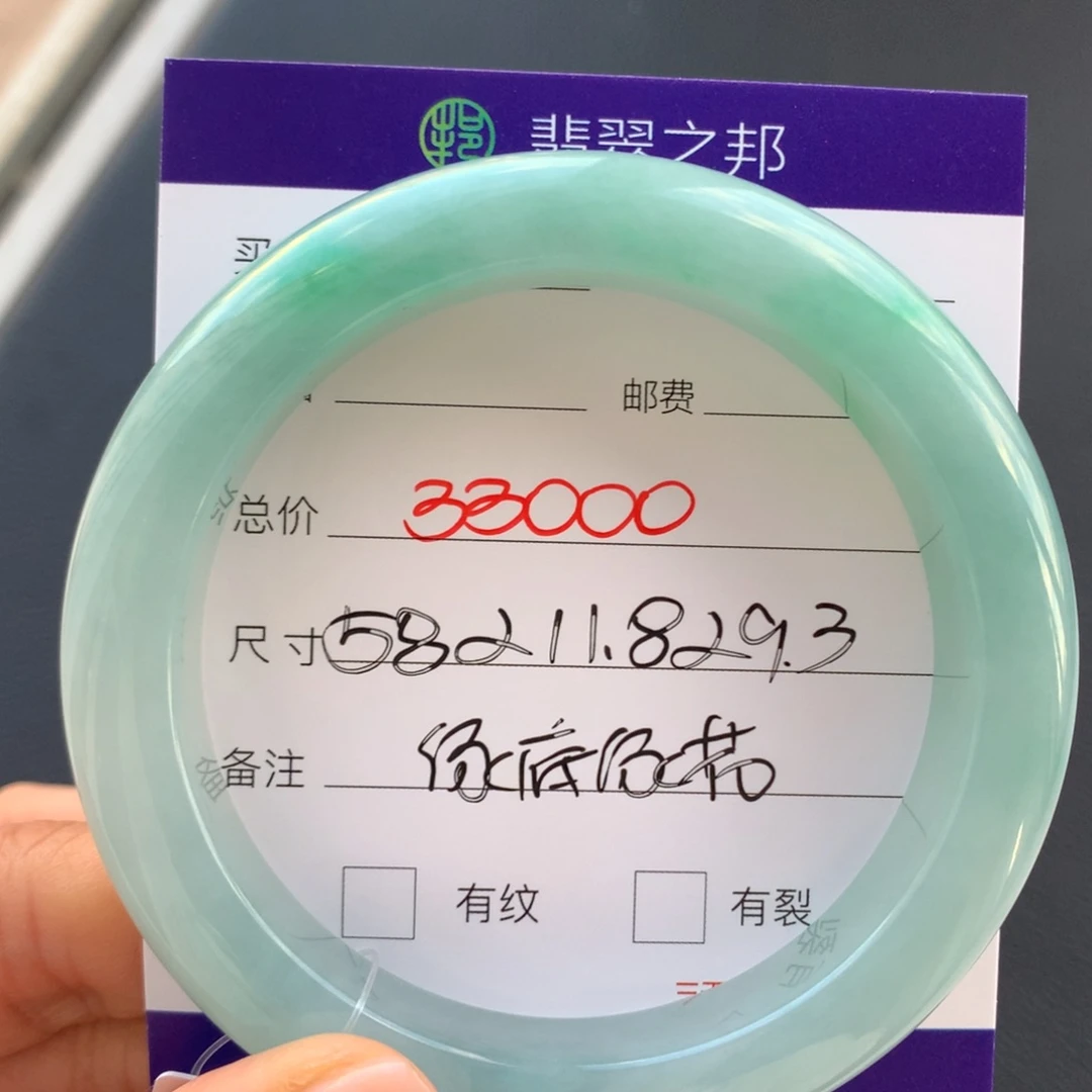 翡翠未镶嵌手镯翡翠手镯58