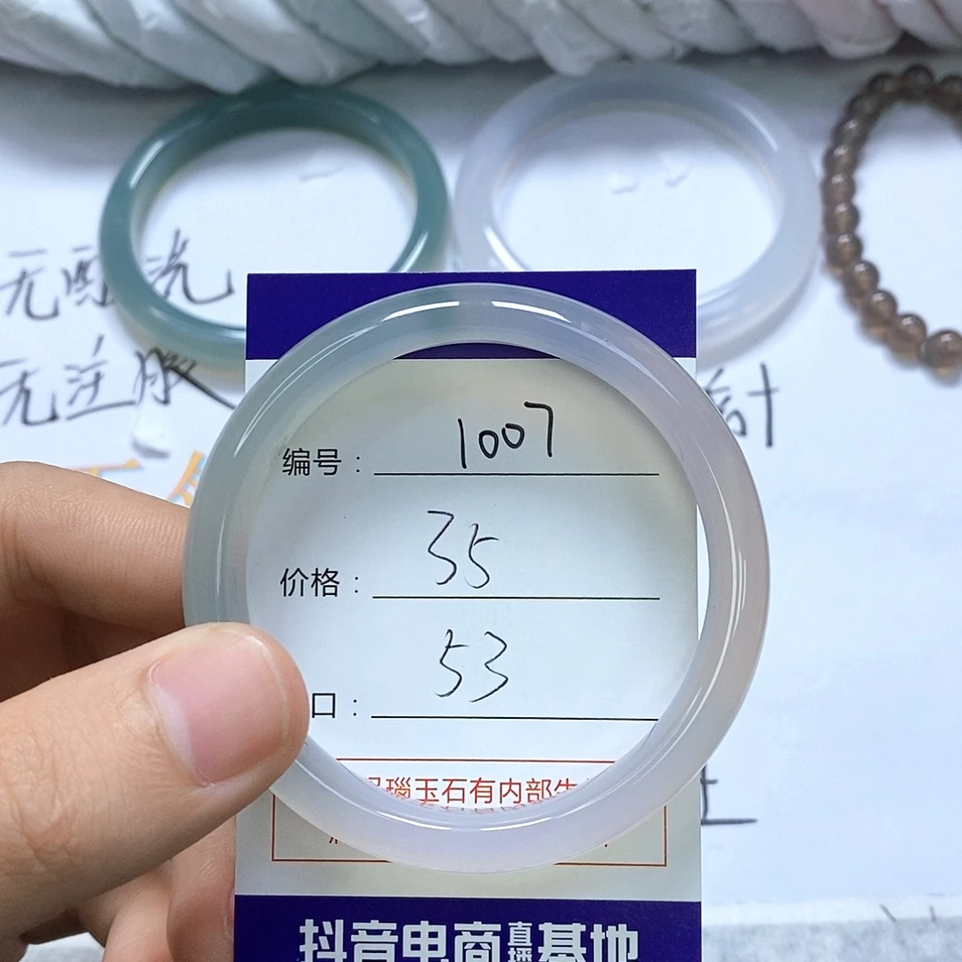 玛瑙/玉髓未镶嵌手镯1007