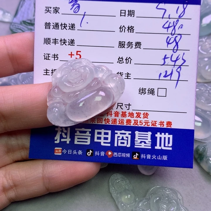 颈饰未镶嵌翡翠音**乐
