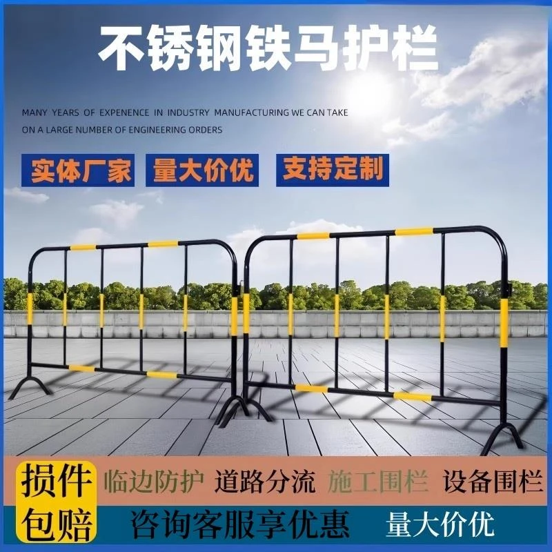不锈钢护栏铁马移动活动施工防护围栏交通市政商场地铁分流隔离栏
