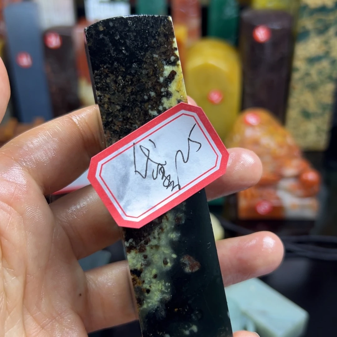 寿山石印石黛**妹我说是