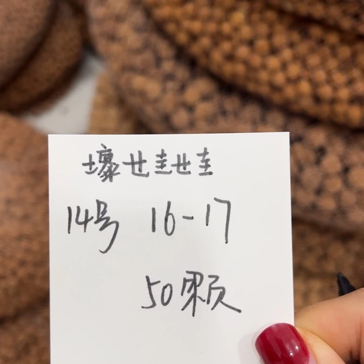 壞***圭木质类雕刻料16-17 50颗