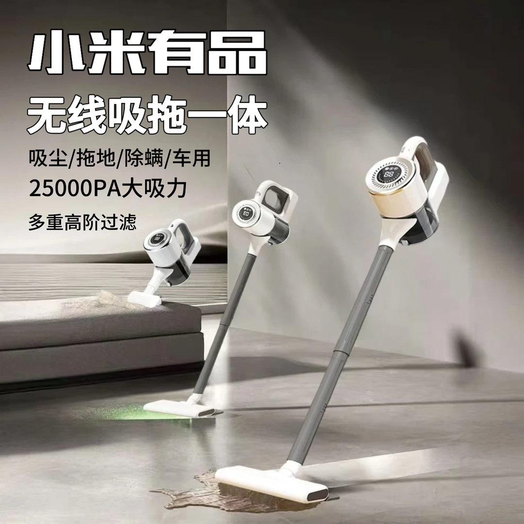 抖音严选无线手持式吸尘器家用大吸力除螨加强扫吸拖一体洗地机