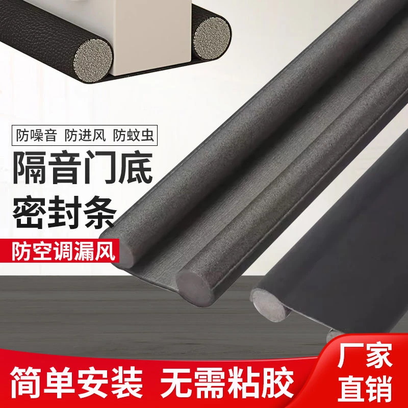 门缝门底密封条隔音降噪神器卧室房门耐磨条防水窗户密封条防漏风