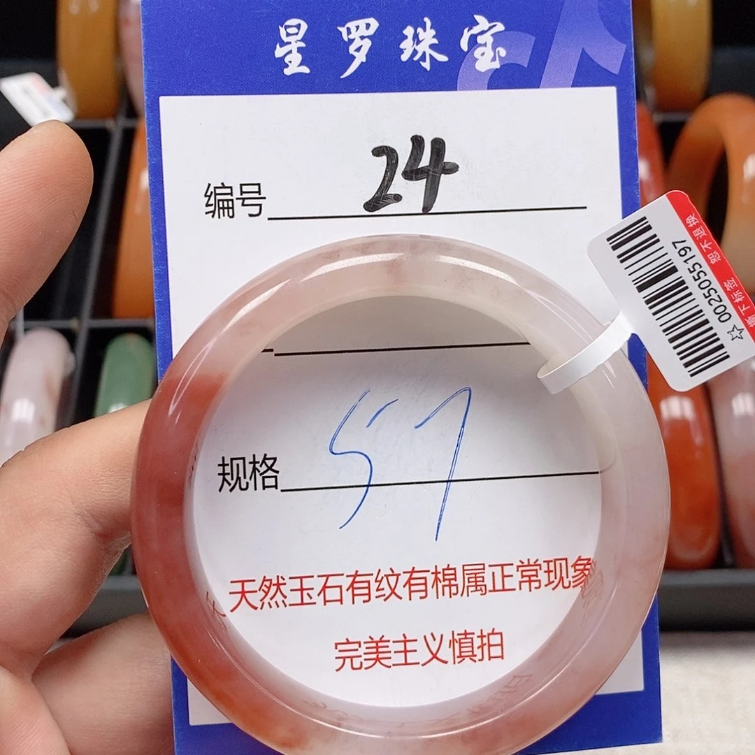 石英质玉（金丝玉）未镶嵌手镯