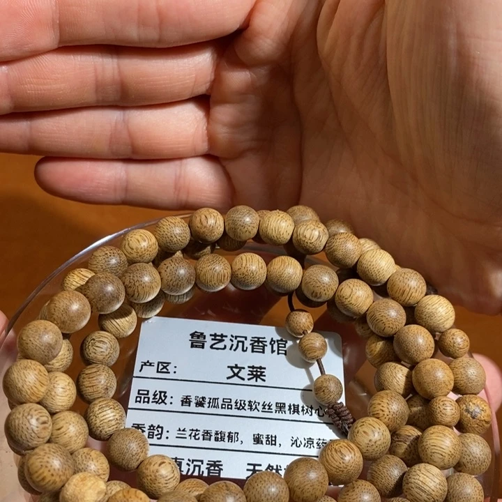 手串沉香天然野生沉香手串