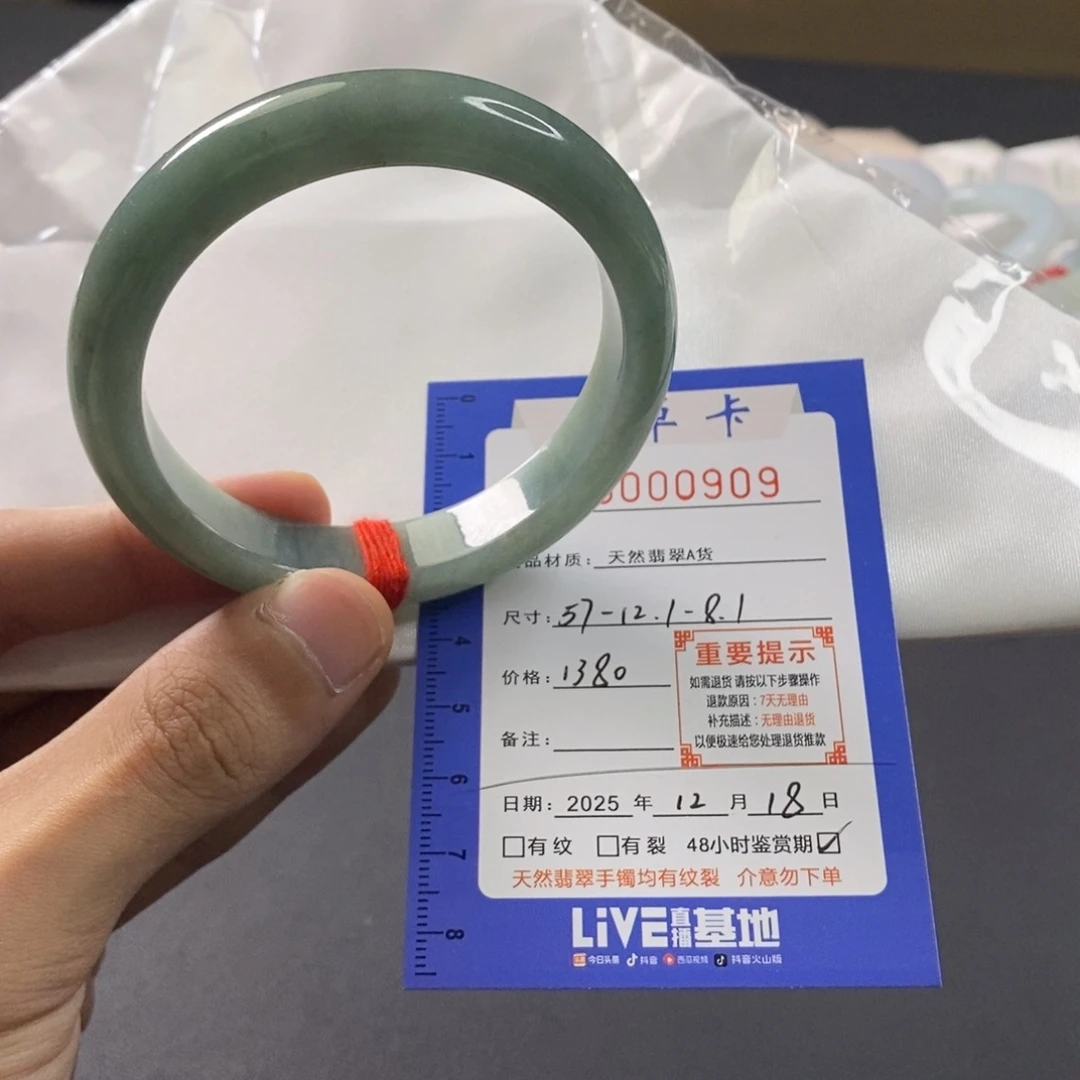 翡翠未镶嵌手镯翡翠手镯油青57