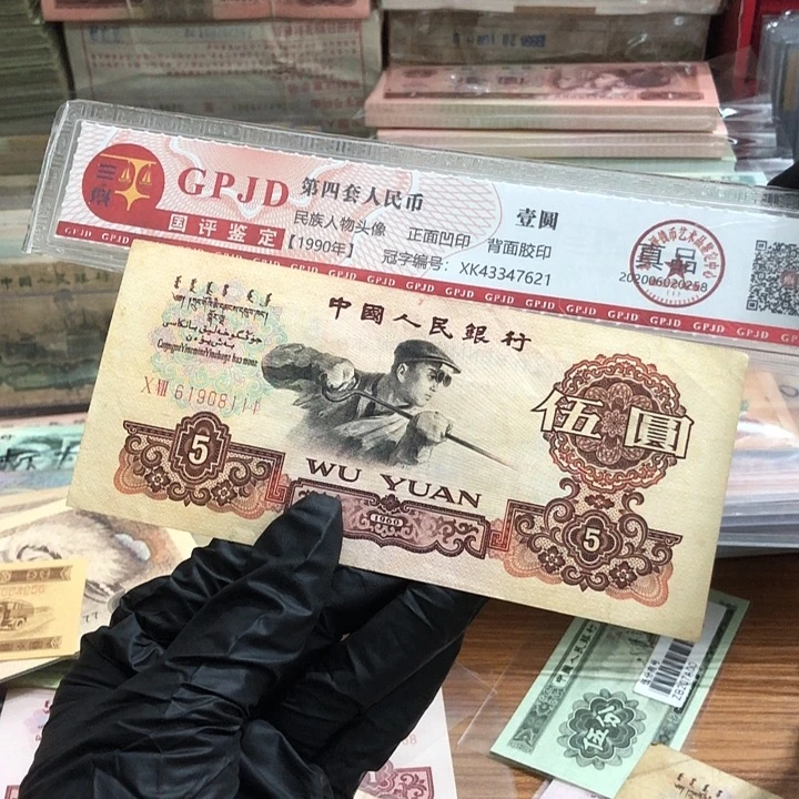 一张，炼钢倒置号8111 真币号码随机8新