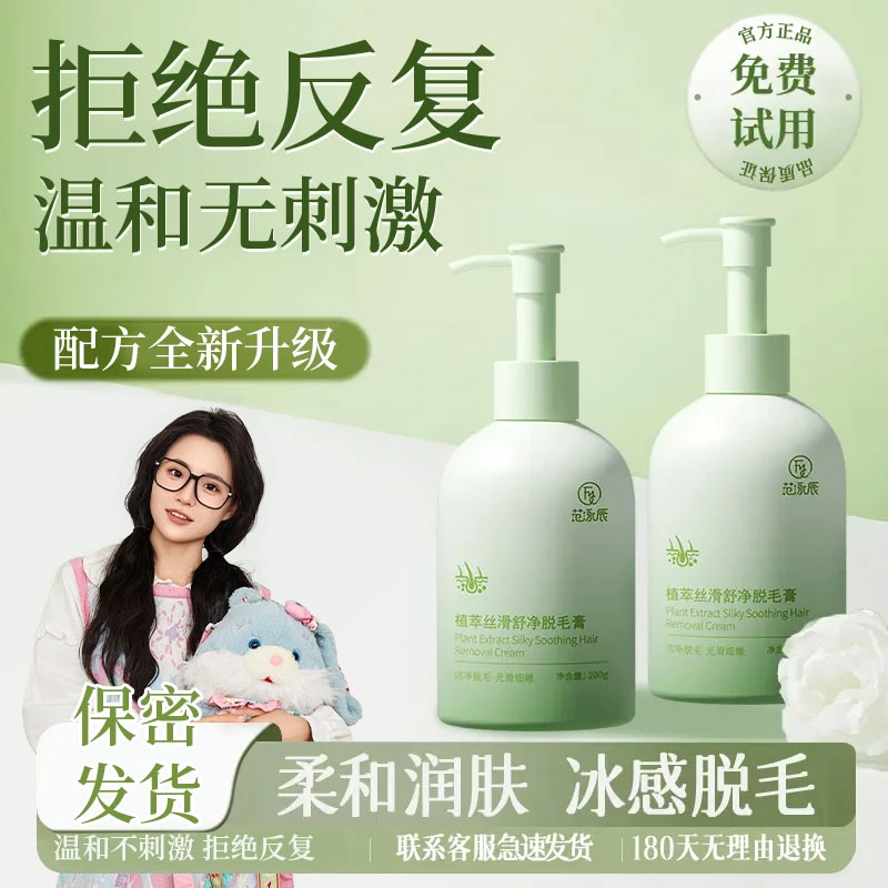 【拒绝反复】温和脱毛膏男女通用全身可用去黑点无刺痛腋下腿部去毛