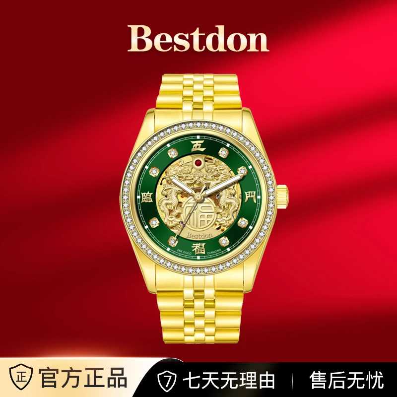 Bestdon/邦顿 五福临门 双龙戏珠-真金真钻 男士全自动机械表~