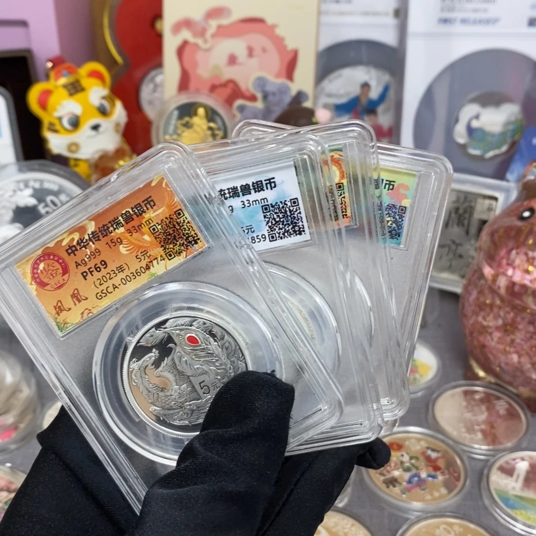 纯银23瑞兽国鉴69分带证书
