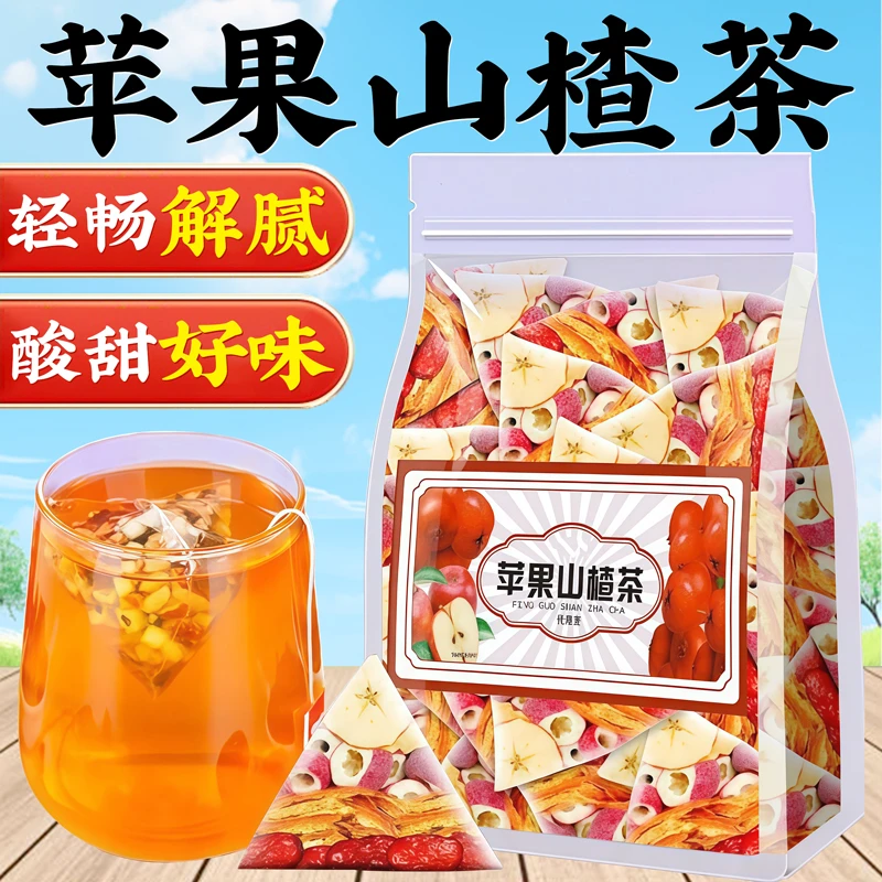 苹果山楂茶官方旗舰店正品红枣橘皮水果茶包适合女生喝的养生茶