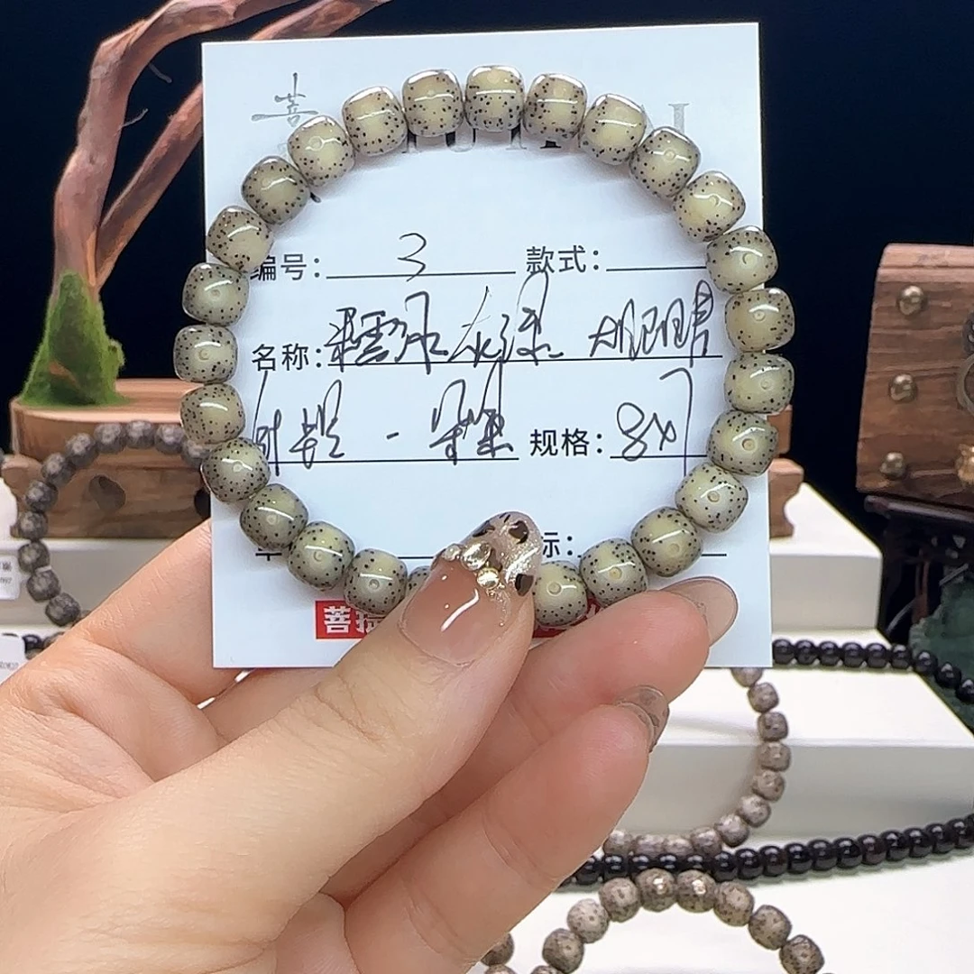 手串星月菩提星月菩提