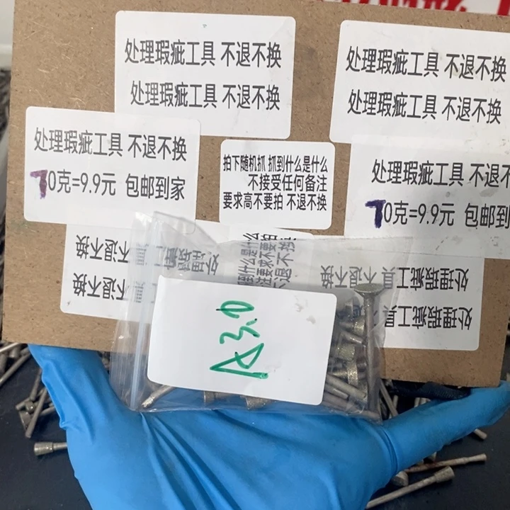 A3.0杆处理瑕疵工具不退不换