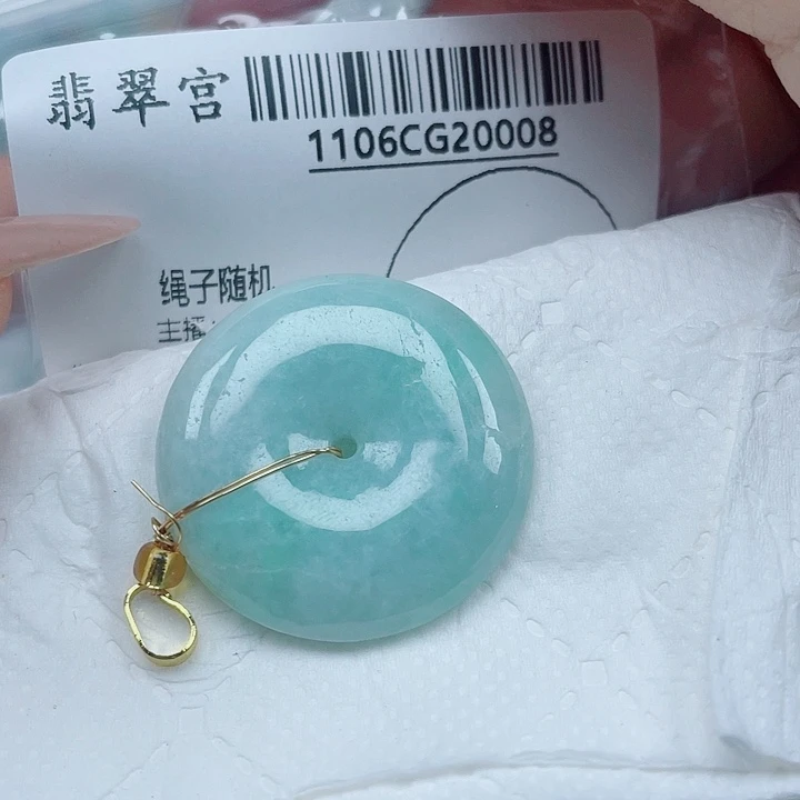 平***淡翡翠未镶嵌吊坠(不含链)