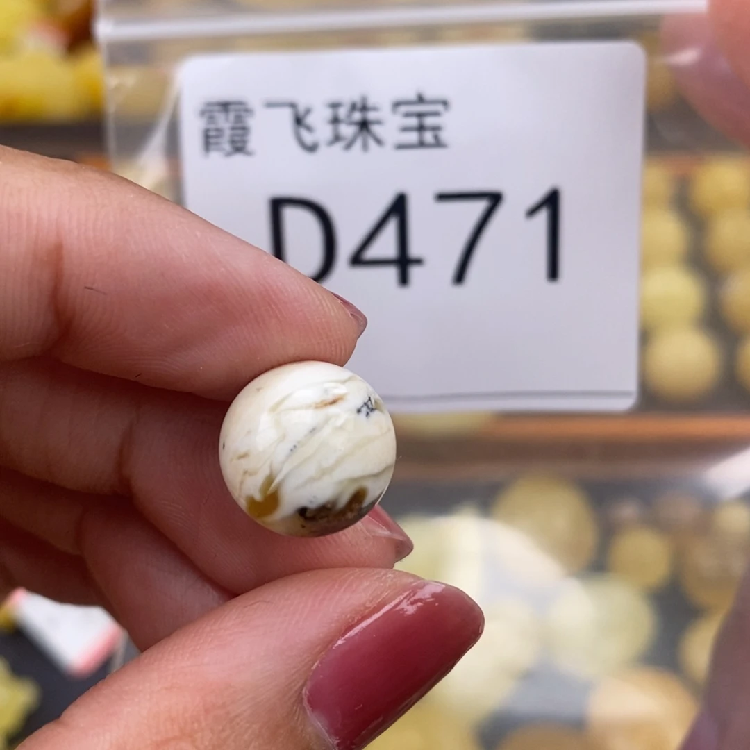 琥珀未镶嵌珠宝奇石12.9