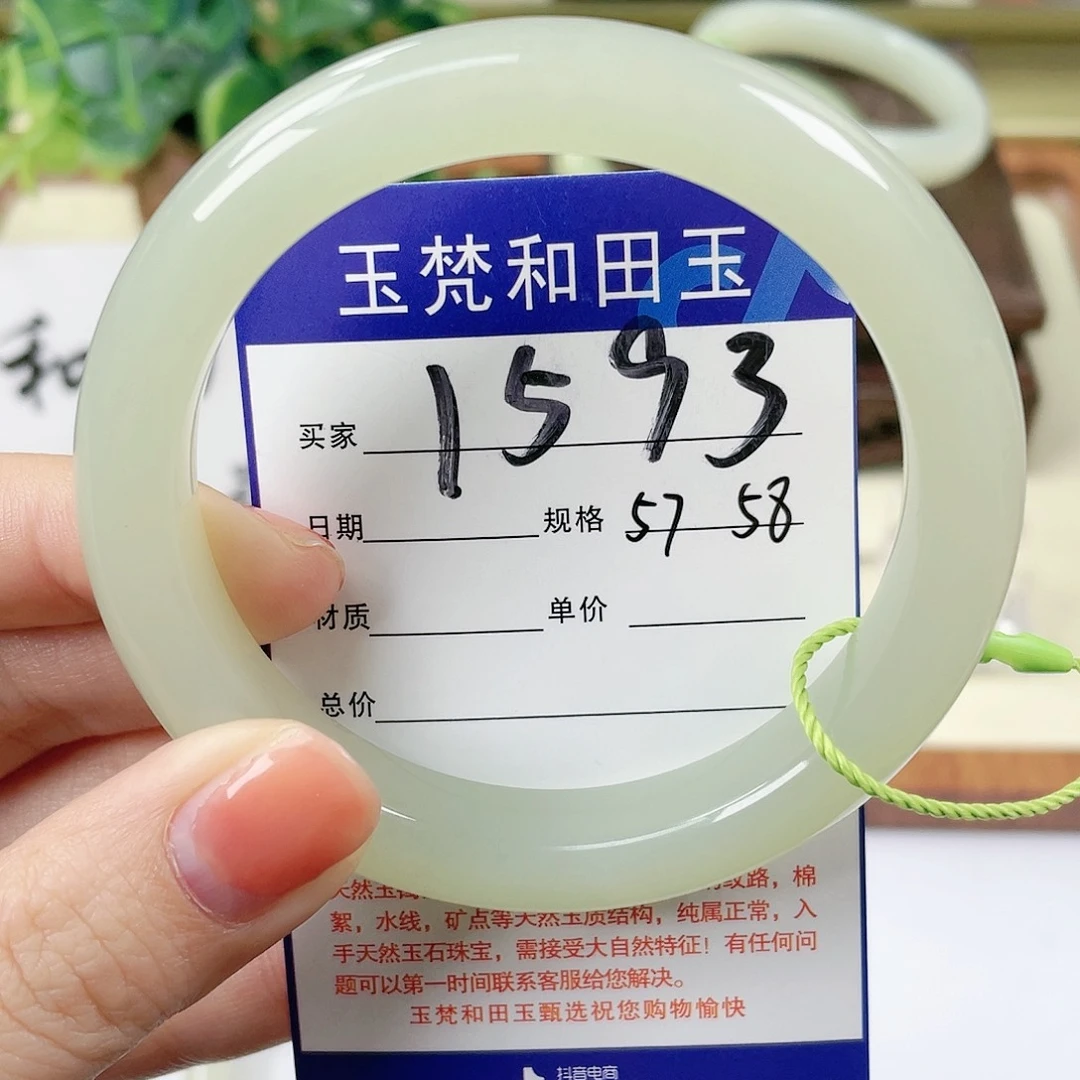 【闪购商品】未镶嵌手镯和田玉