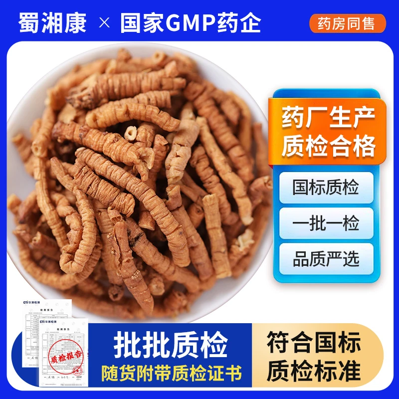 制远志中药材药用抽芯远志肉搭野生酸枣仁益智仁石菖蒲泡茶水