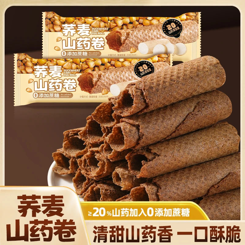 【整箱500g】荞麦山药卷无蔗糖手工蛋卷香酥零食糕点心整箱批发250g