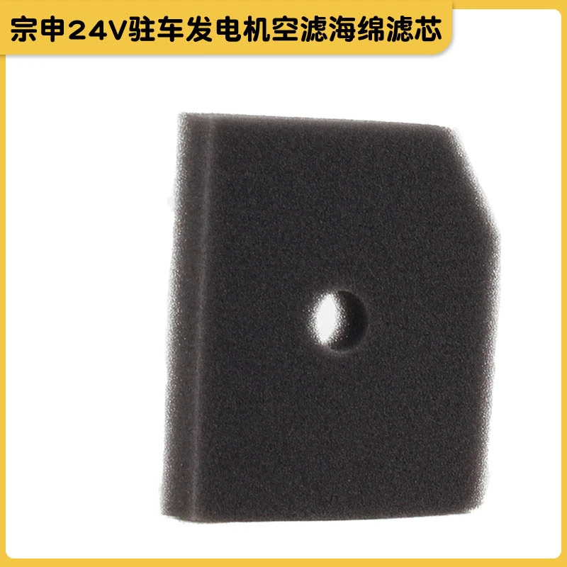 适用宗申148车载24v驻车汽油发电机空气滤芯空滤海绵禾力润通