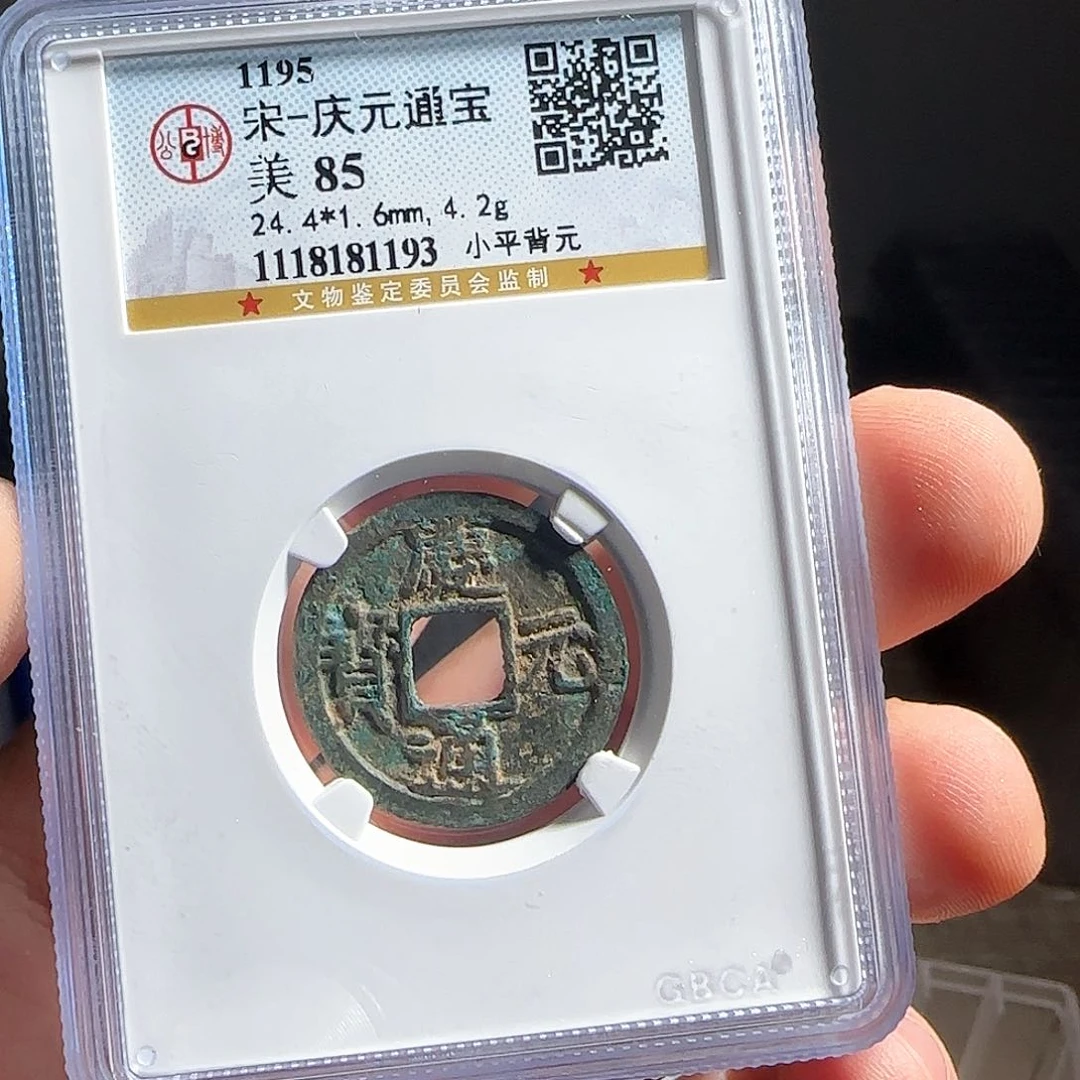 铜覌****狼F评级封装盒子币一个